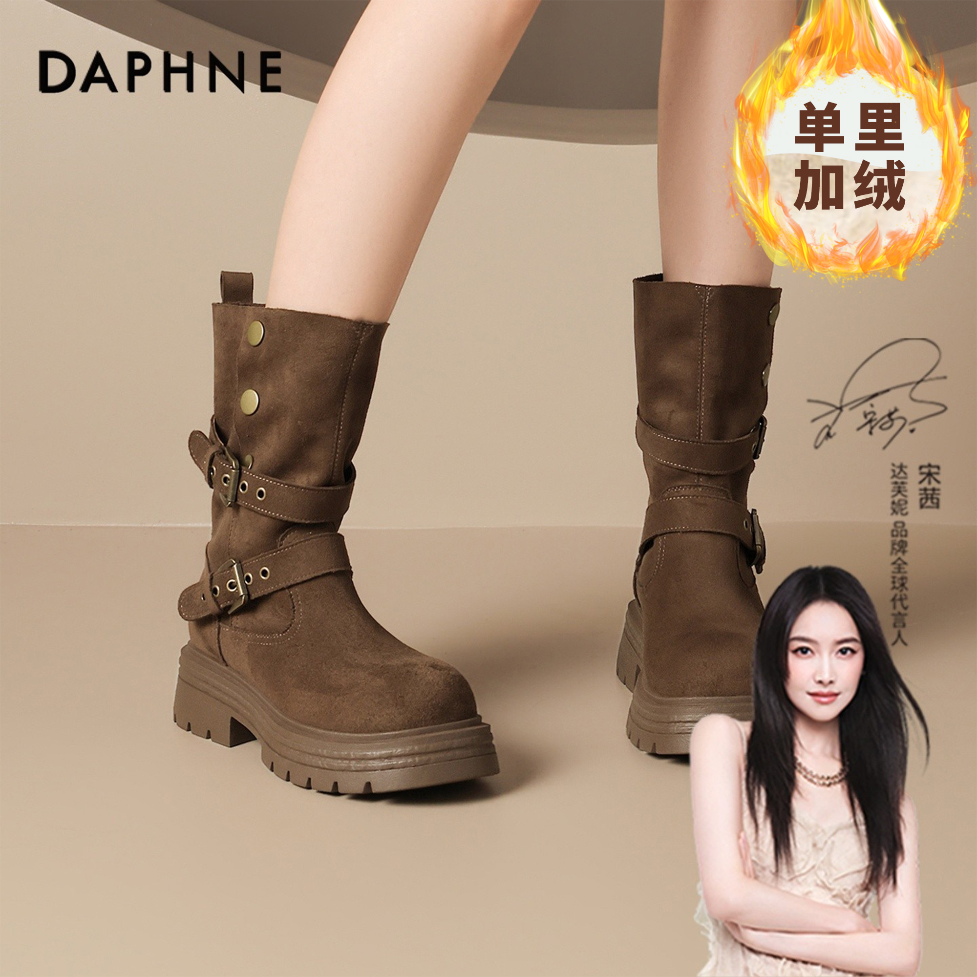 【宋茜代言】达芙妮欧美风复古港风圆头防滑粗跟时装厚底沙丘废土风