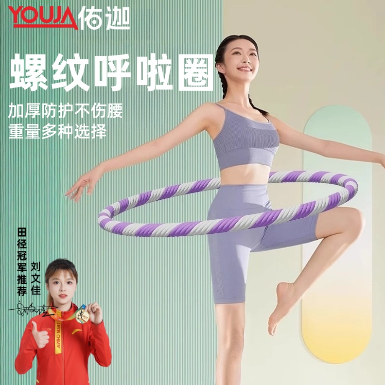 呼啦圈加重不伤腰成人健身腹部锻炼加重高颜值脚面镀锌管成人器材