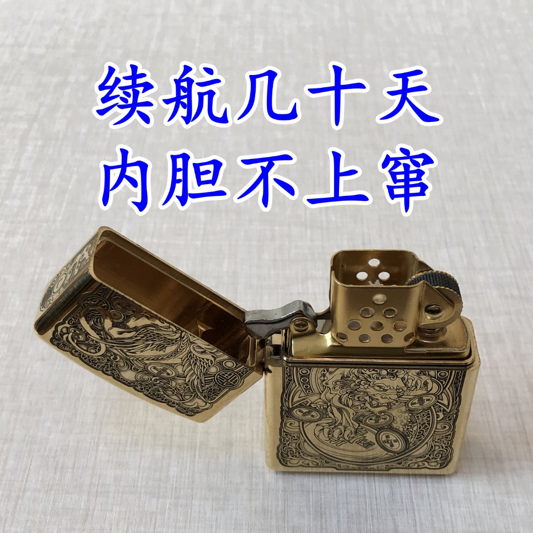 貔貅：内胆不上窜、超长续航、超级抗造、纯黄铜重盔甲二代防风打火机