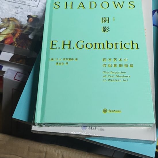 阴影精装塑封全新库存书