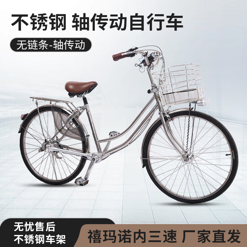 【2025升级款】尚宝莱/SBL轴传动通勤自行车不锈钢车身变速自发电