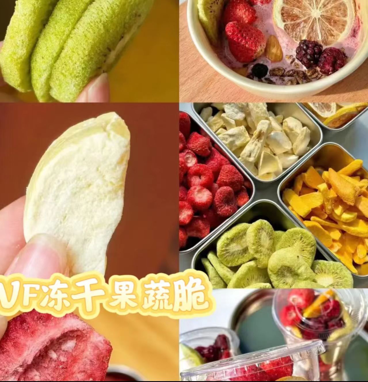【果蔬脆】冻干水果蔬菜什锦冻干草莓秋葵香菇自选零食