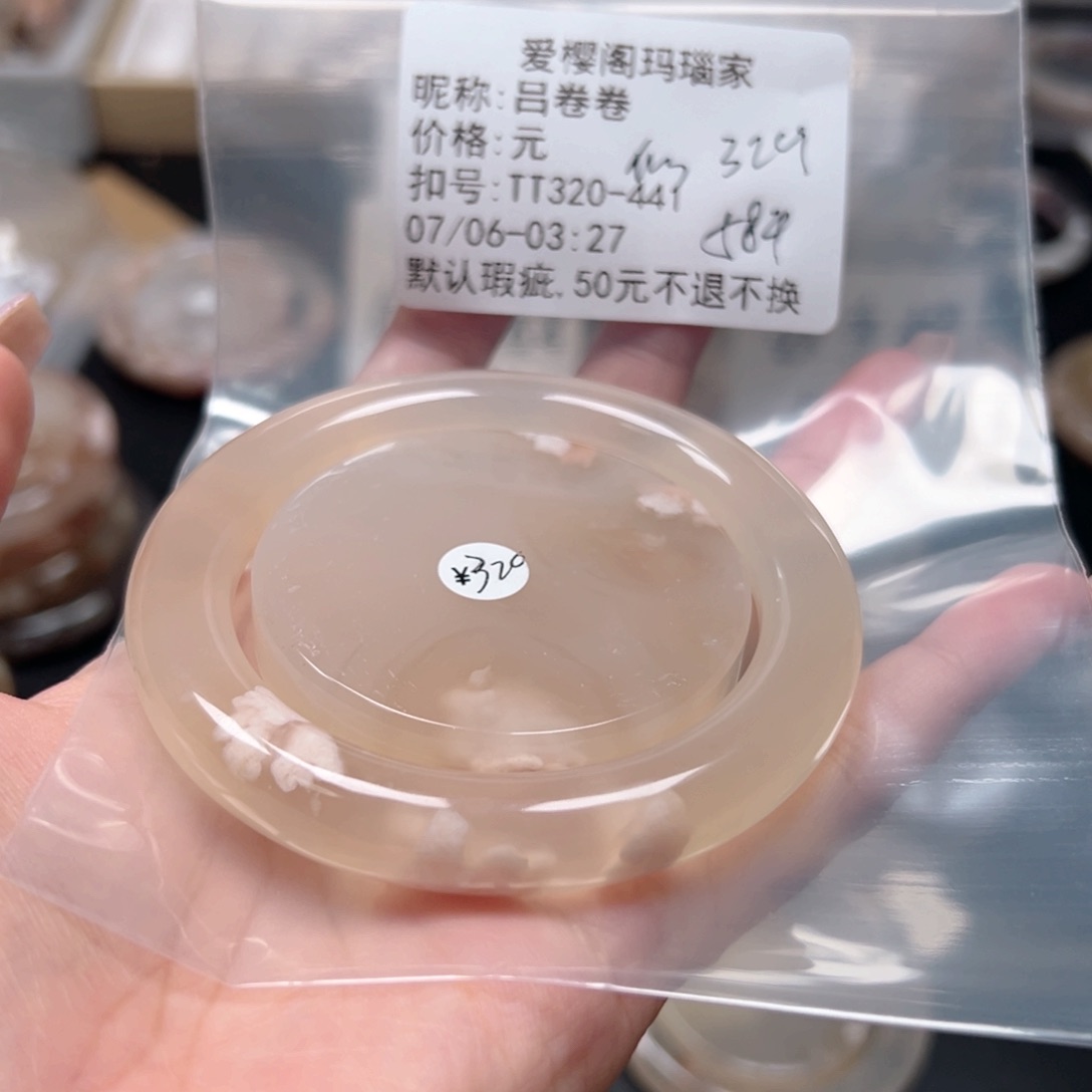 玛瑙/玉髓手镯合金吕*卷