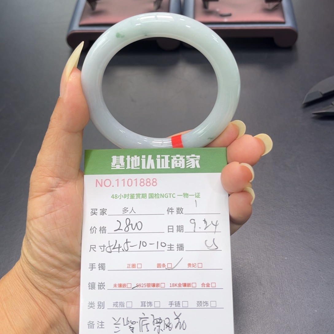未镶嵌手镯（圆镯）翡翠多人