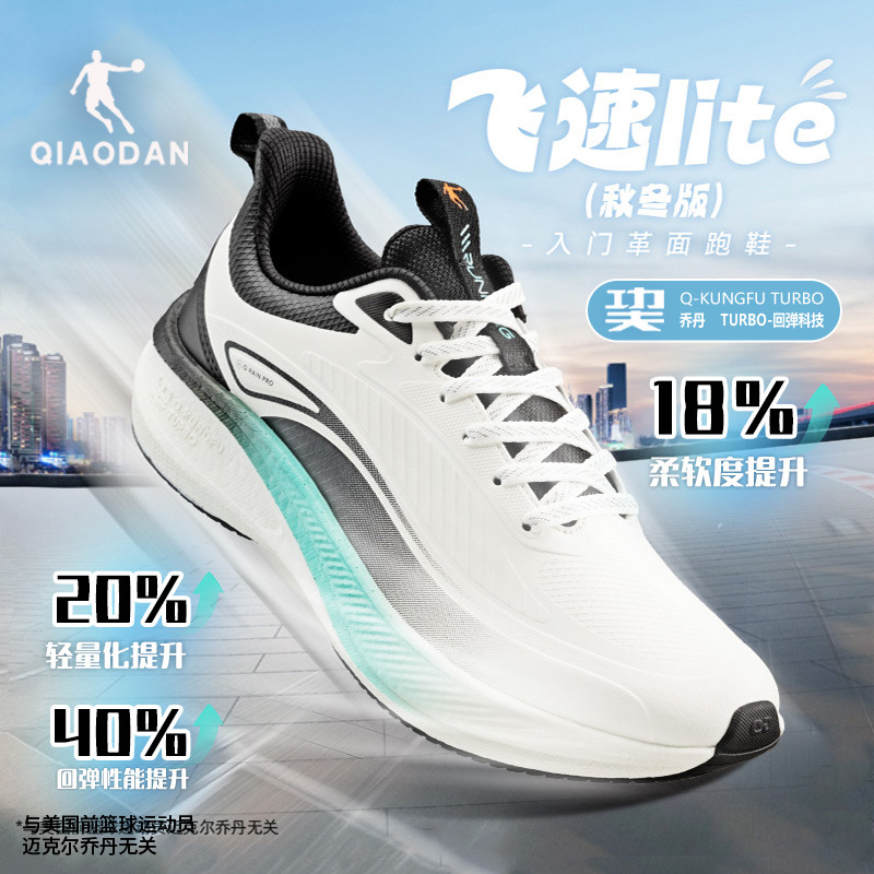 【飞速LITE】秋冬版乔丹跑步鞋男女2025秋冬防泼水科技缓震运动鞋