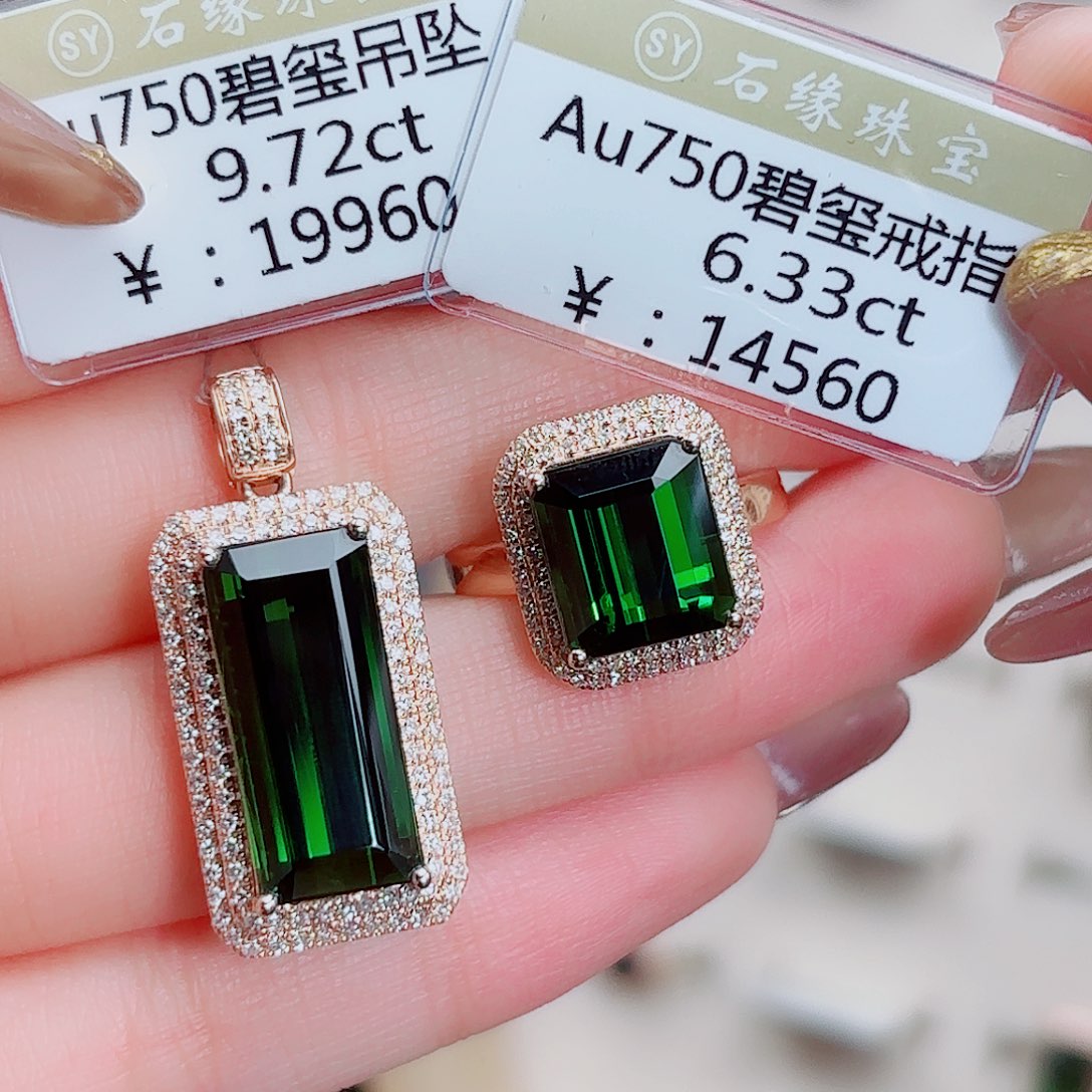18K金镶嵌吊坠(不含链)碧玺18k碧玺吊坠➕戒指