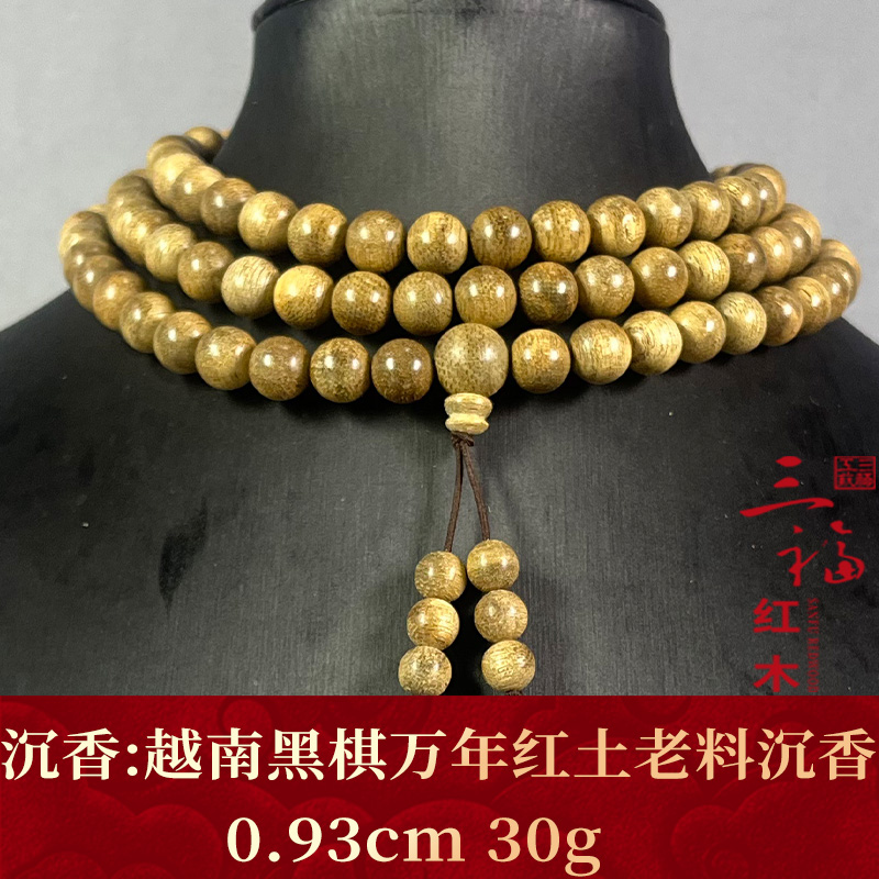 113058   越南黑棋万年红土老料沉香  沉香