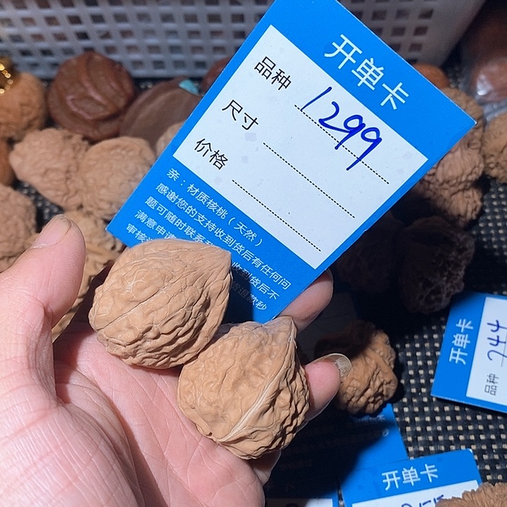 核桃王**?1299快来咯摸摸