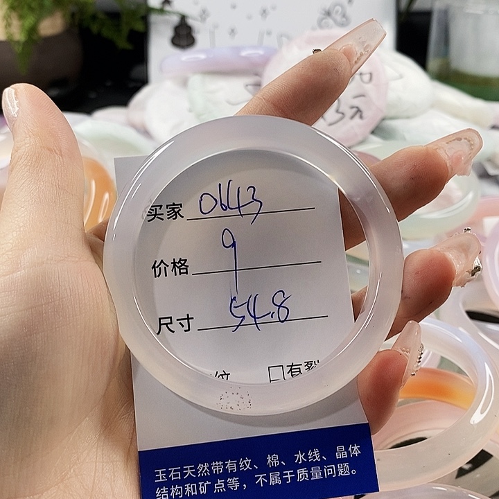 玛瑙/玉髓手镯未镶嵌