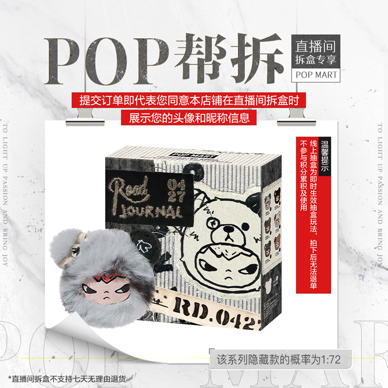 【预售线上拆盒】泡泡玛特HIRONO公路日志系列-冰箱贴盲盒