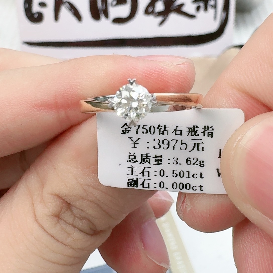 钻石戒指/指环18K金镶嵌