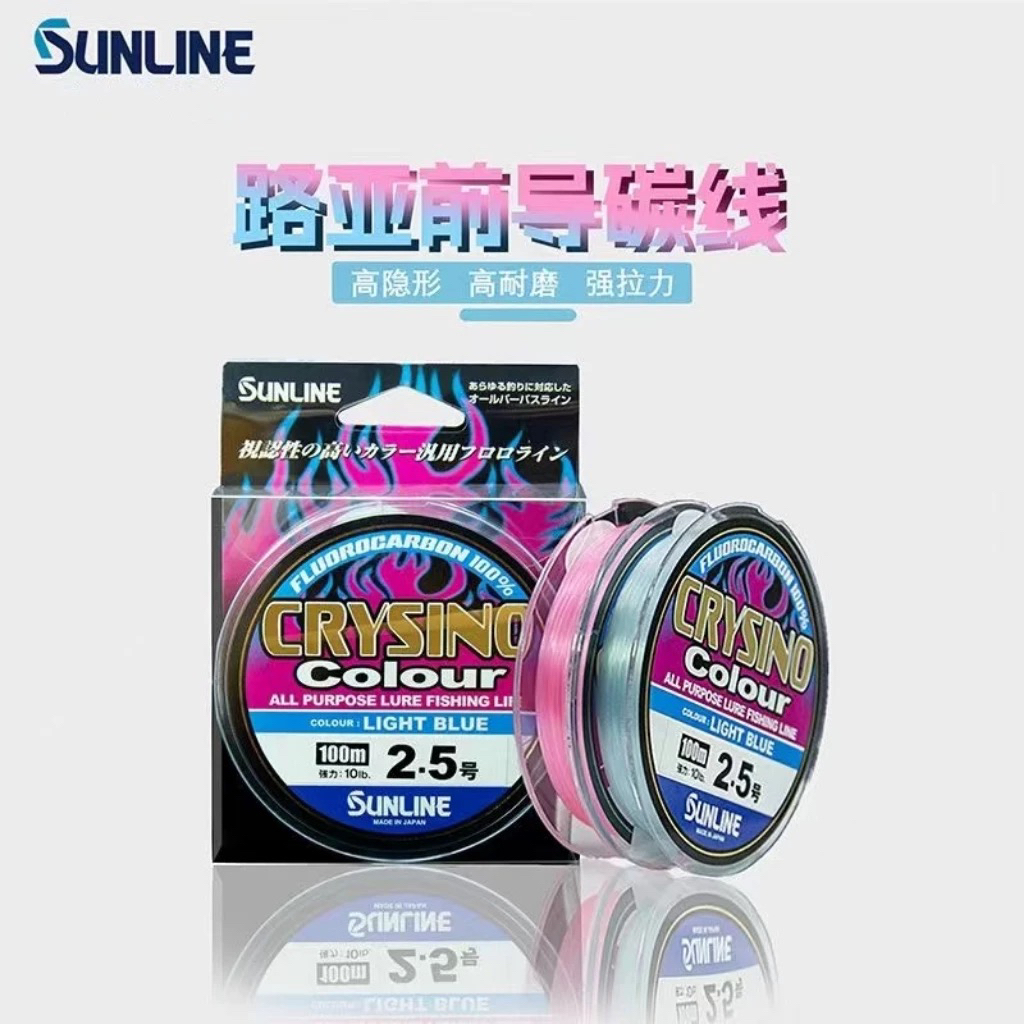 SUNLINE桑濑日本粉色隐形碳线路亚线 CRYSINO前导水晶子线碳素线