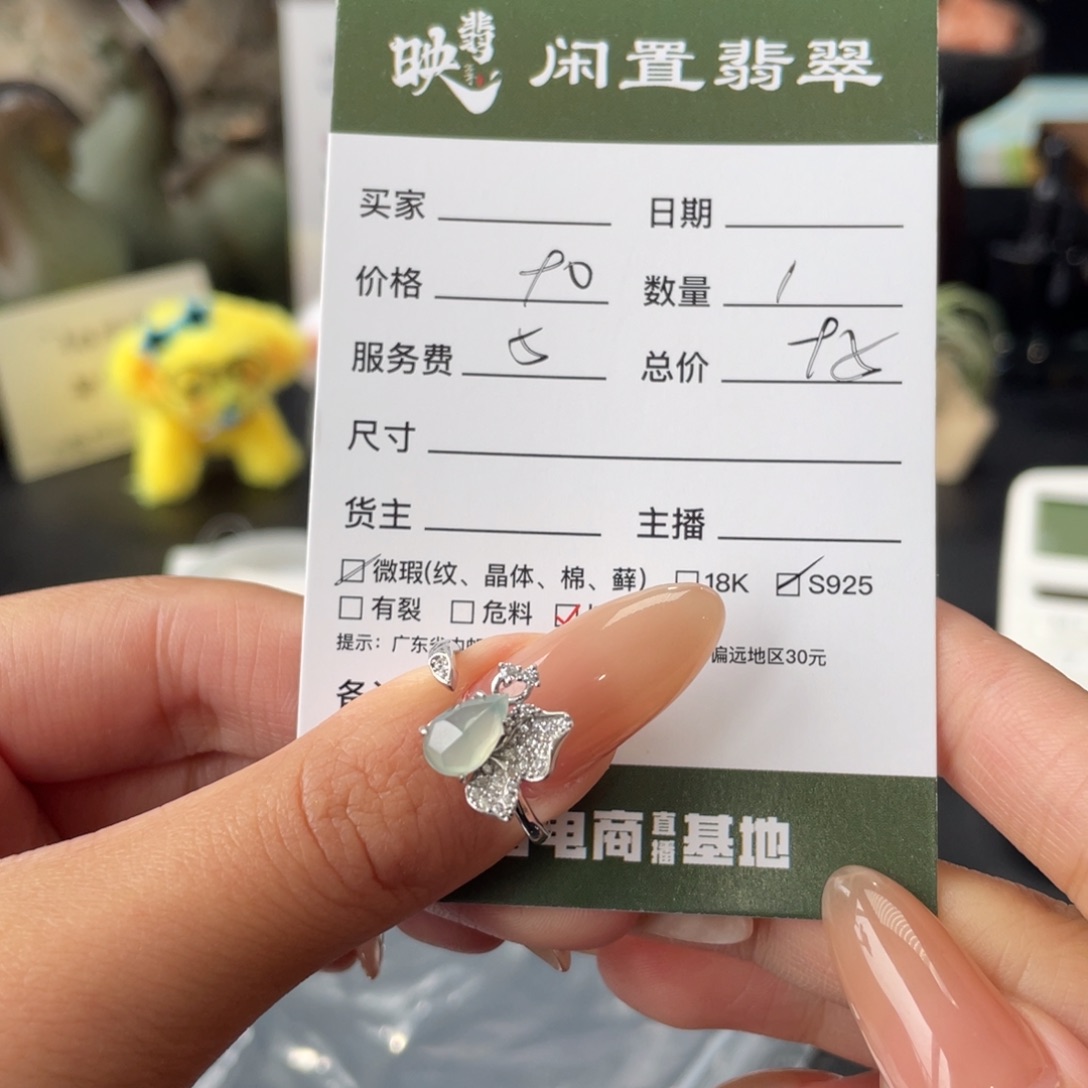 翡翠银S925镶嵌戒指翡翠