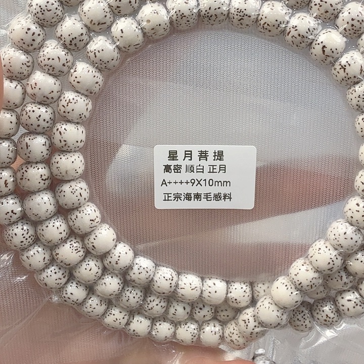 @***Z吊坠星月菩提。1111