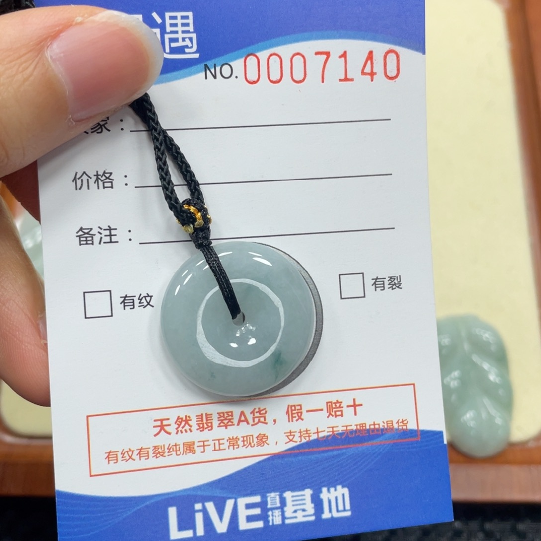 翡翠颈饰未镶嵌翡翠吊坠7140