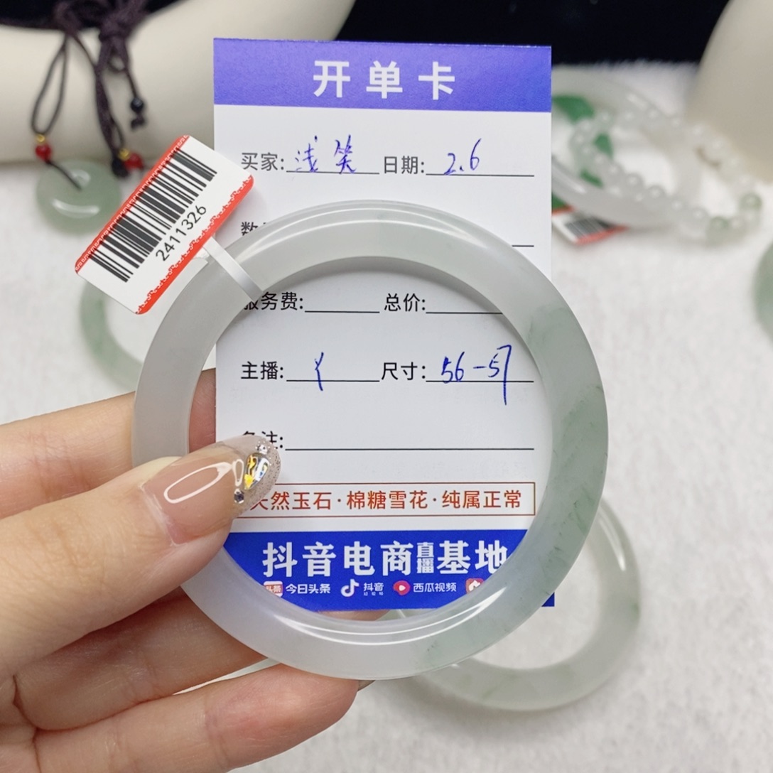 石英质玉手镯未镶嵌浅**语