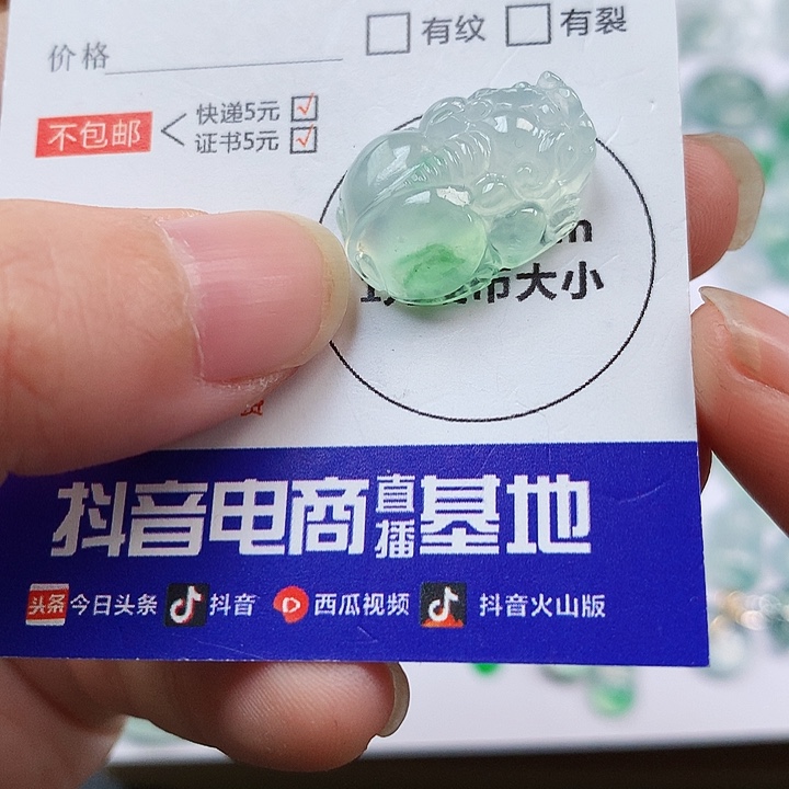 翡翠吊坠(不含链)未镶嵌貔貅