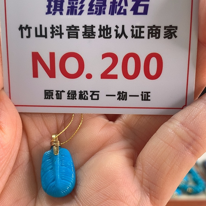 绿松石18K金镶嵌珠宝奇石