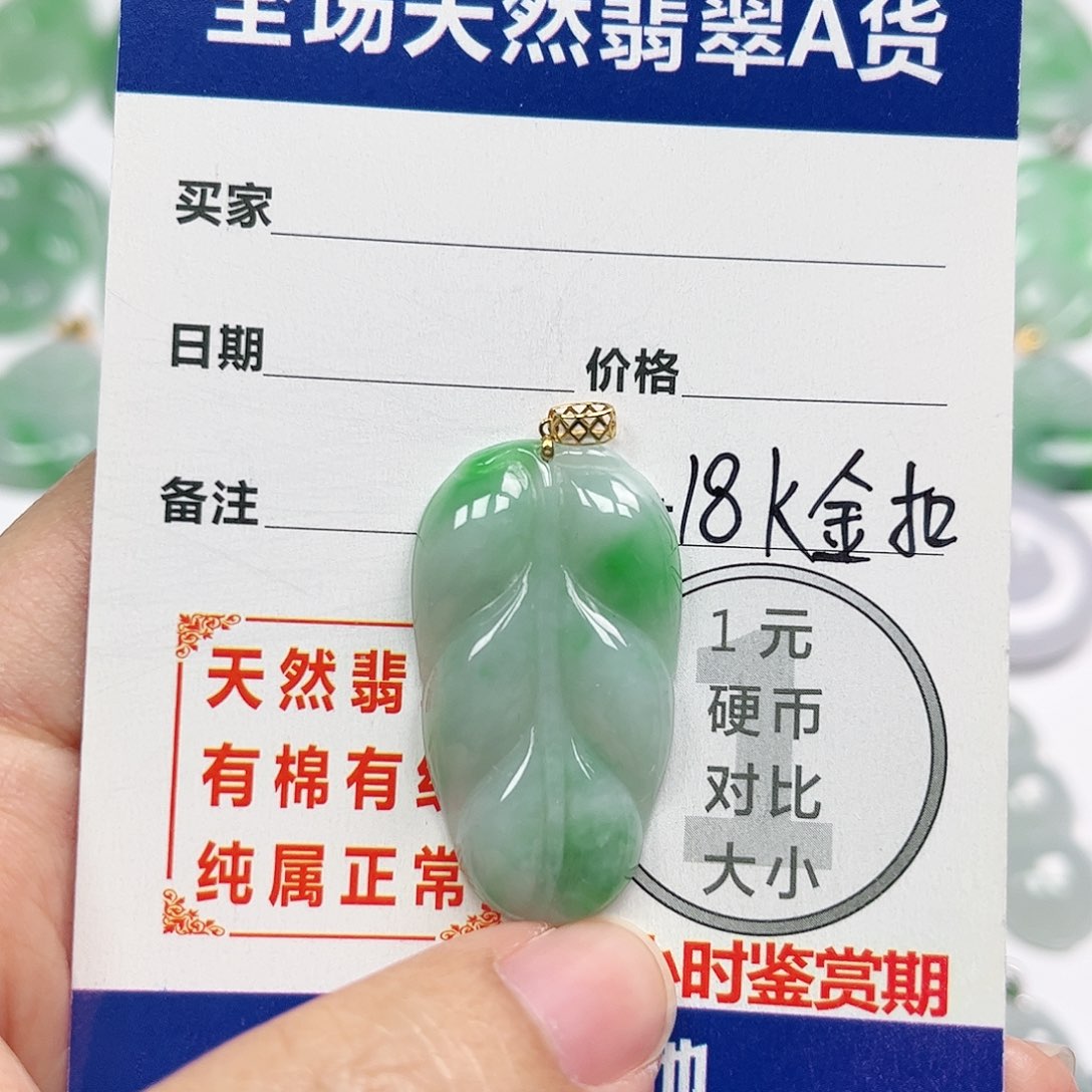 翡翠挂件18K金镶嵌四会天然A货翡翠