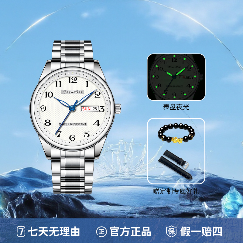 【名匠系列】全新未使用  TINAIBIN  时尚夜光全自动腕表sx