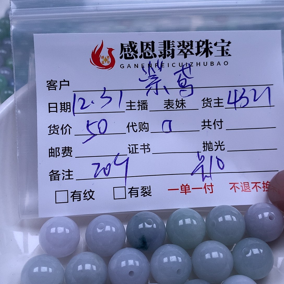 紫***鸢翡翠散珠天然翡翠