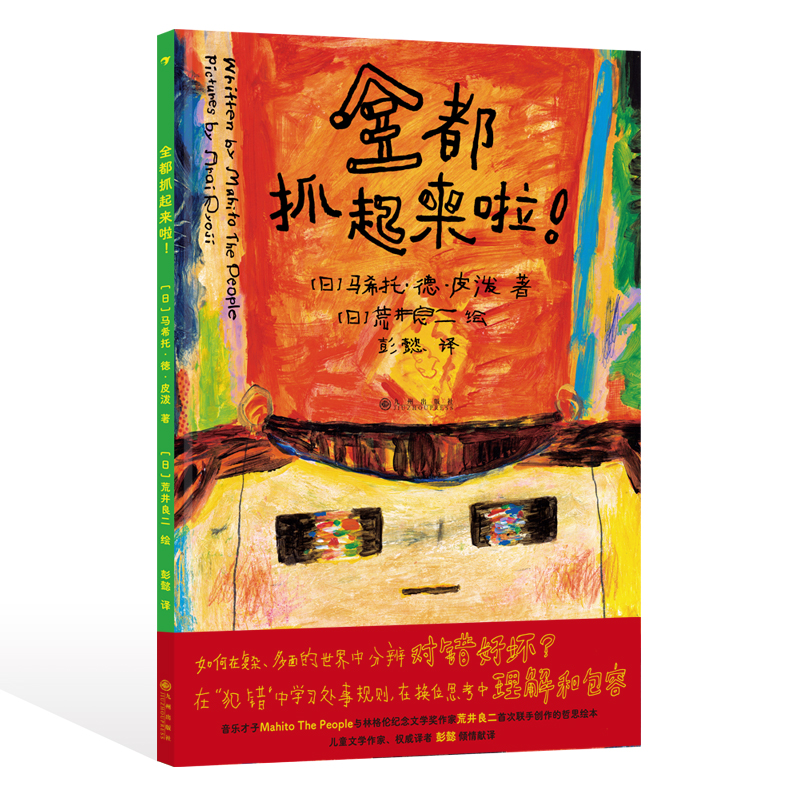 全都抓起来啦！ 浪花朵朵