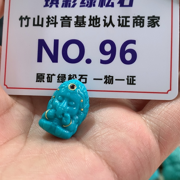 绿松石珠宝奇石未镶嵌