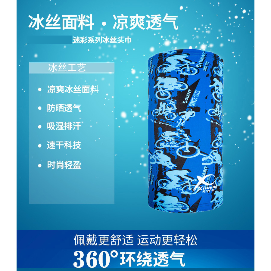 欣宁户外防晒钓鱼围脖/骑行面罩头巾/魔术面巾颜色随机/ 赠品勿拍