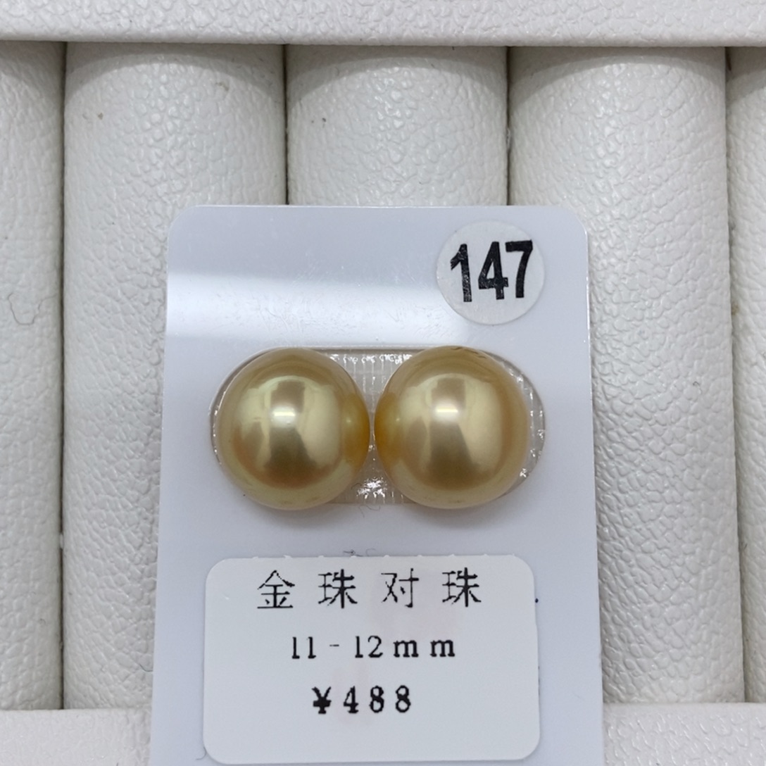 定制海水珍珠未镶嵌裸珠金珠对珠11.6-11.7捡漏