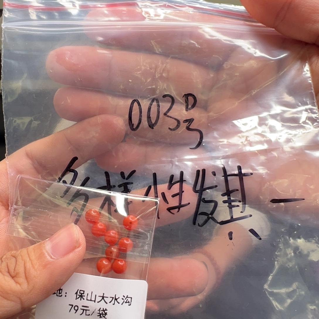 南红玛瑙配饰未镶嵌大水沟散珠003号多样性发其一