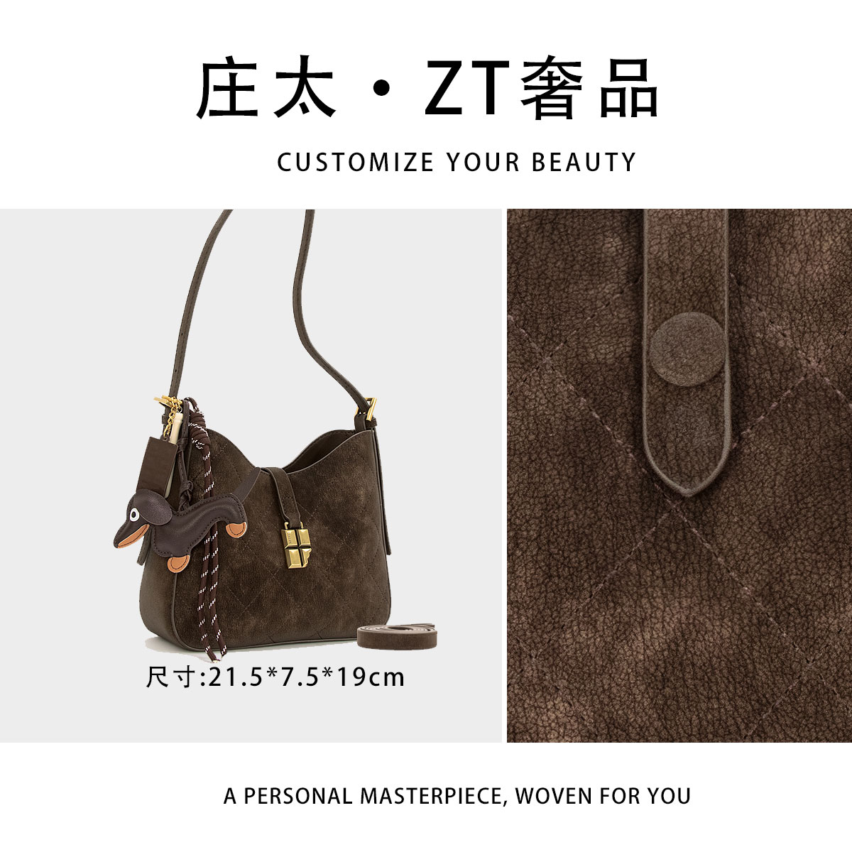 【庄太轻奢】ZT-D8093-暖木棕-轻奢时尚百搭新款女包