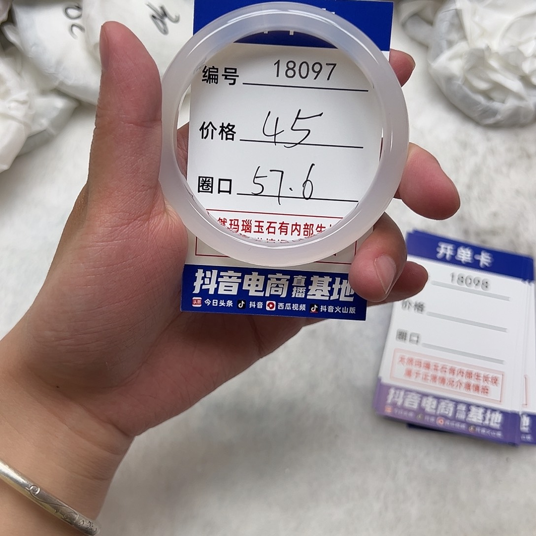 玛瑙/玉髓手镯未镶嵌097