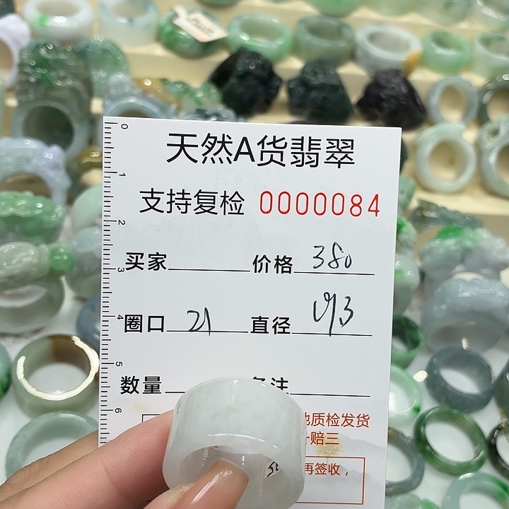 翡翠未镶嵌戒指戒指