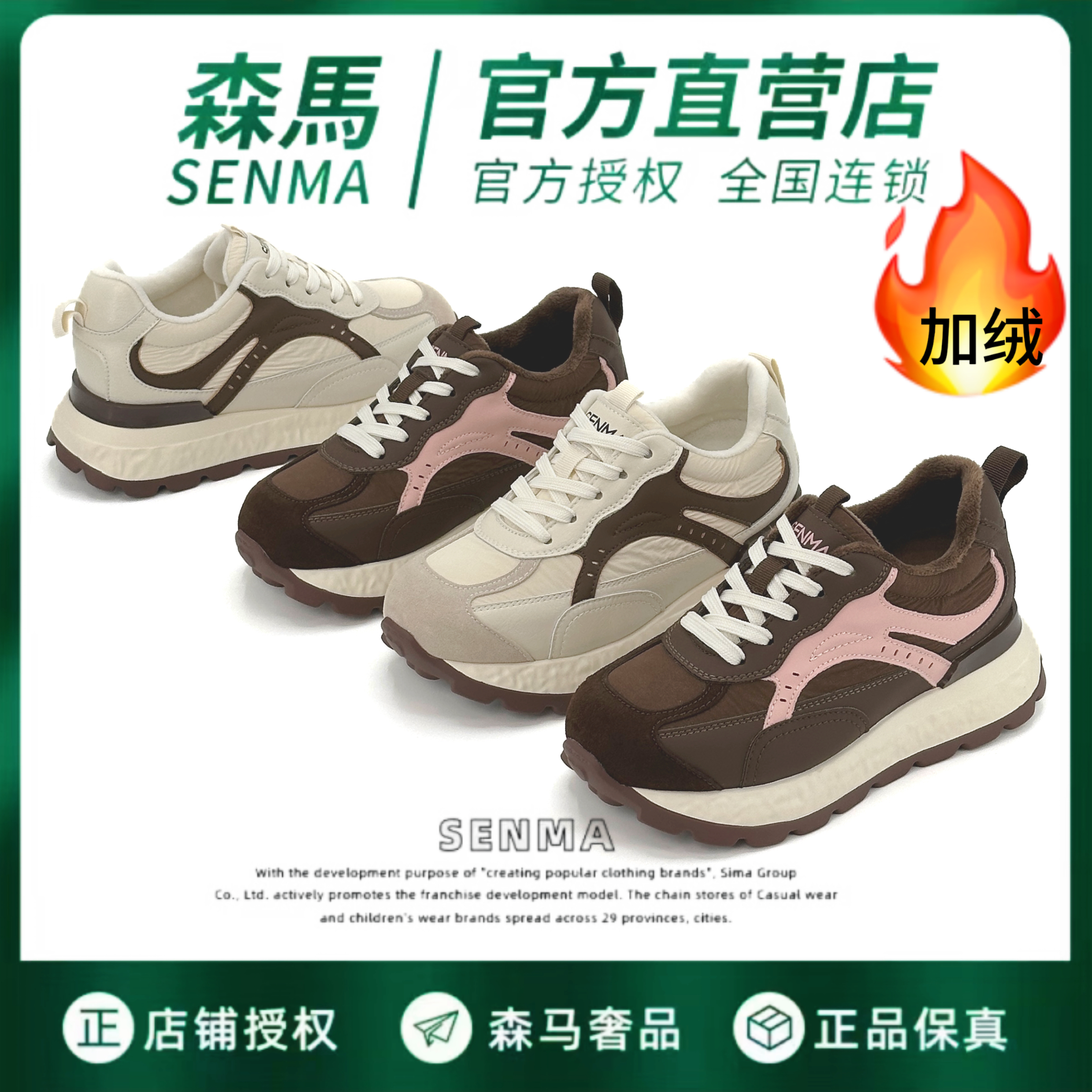 森马2025秋冬新舒适时尚百搭防滑运动时尚休闲鞋潮流增高8cm加绒