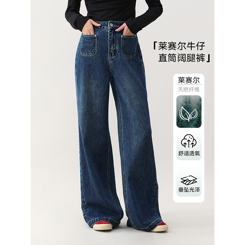 K姐KSOEUR【没你不行2.0】莱赛尔牛仔 穿出大长腿阔腿牛仔裤女