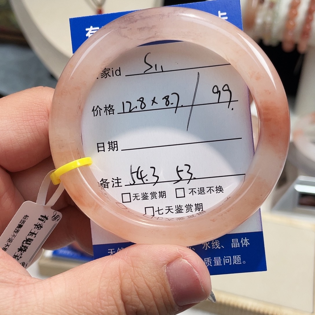 石英质玉未镶嵌手镯