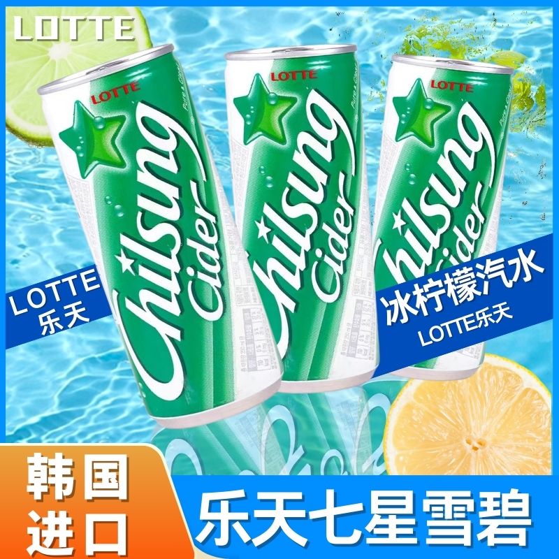 韩国进口饮料 乐天七星雪碧冰柠檬味250ml 柠檬汽水碳酸饮料 包邮