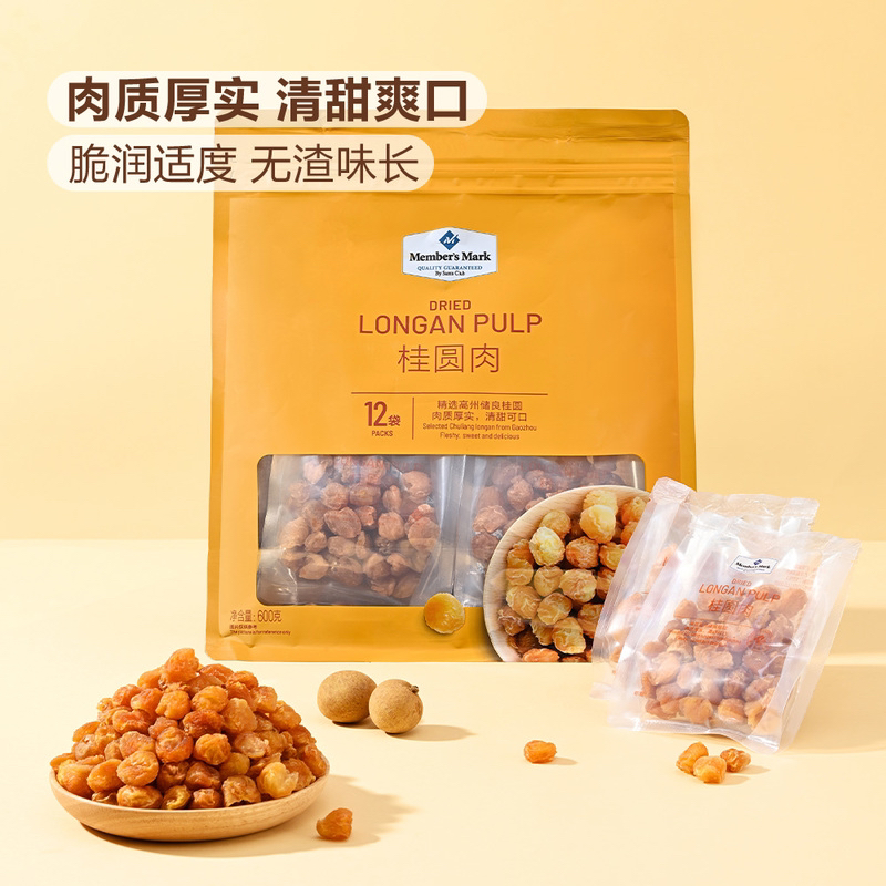 山姆 精选桂圆肉