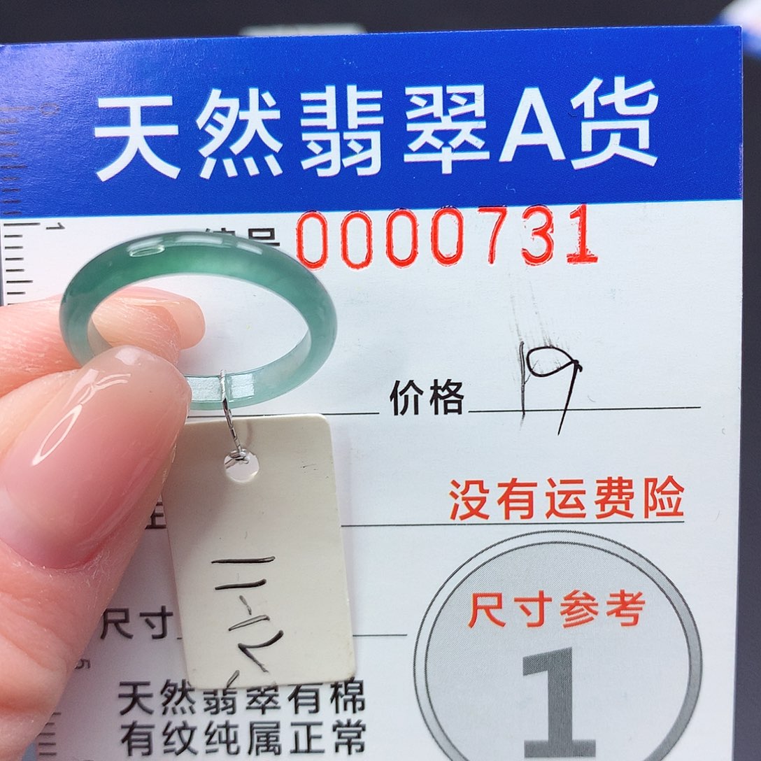 未镶嵌戒指翡翠m