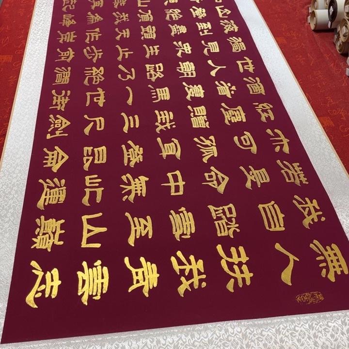 书法青云志卷轴隶书金墨，205✖️55左右