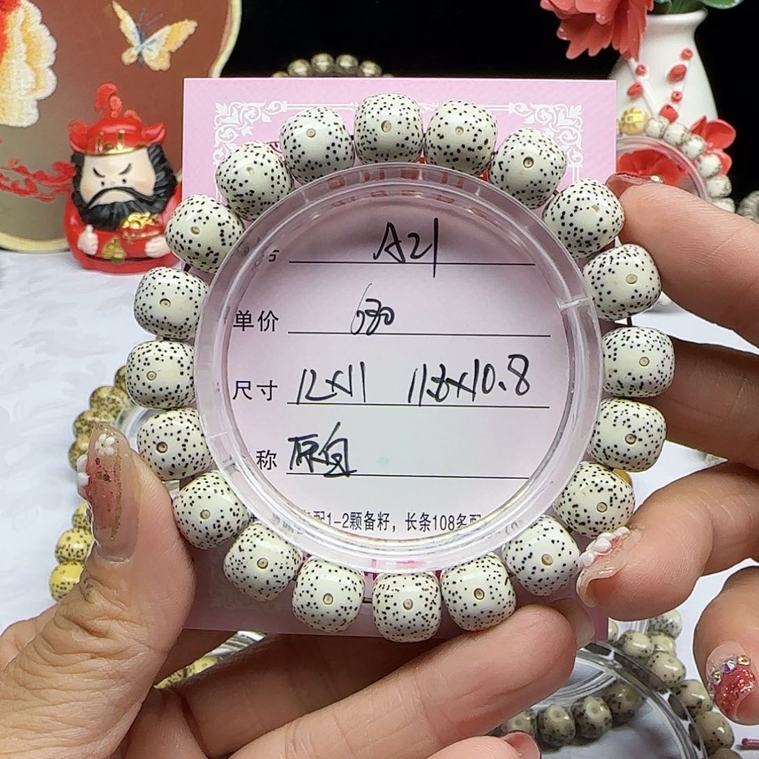 時**飞海南心月星月菩提A21