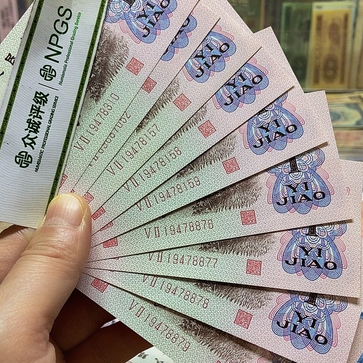 退市老纸币品相如图看好再买