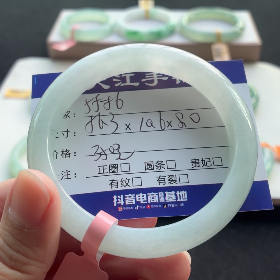 未镶嵌手镯翡翠翡翠