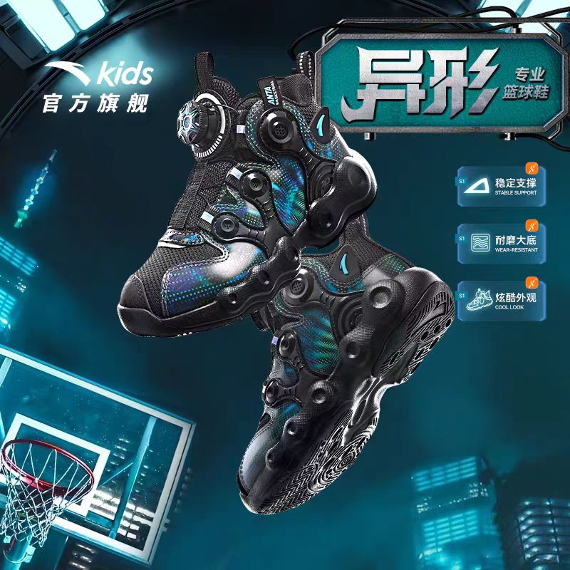 【异形】安踏儿童2025新款小童篮球鞋时尚百搭运动鞋跑步男童鞋韩系
