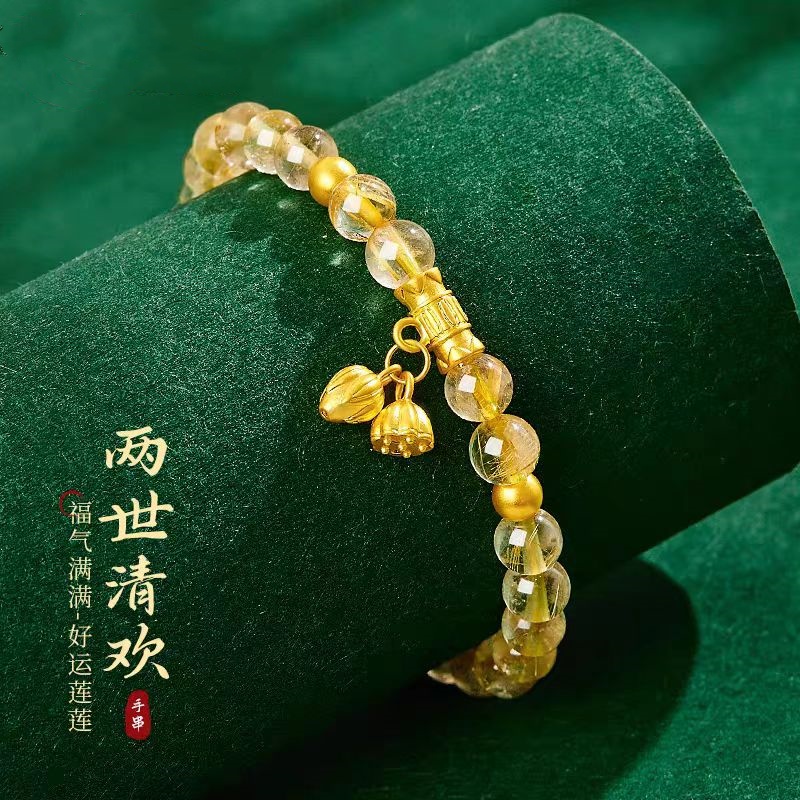 足金999两世欢硬金转运珠天然黄发晶手串女复古国风莲蓬手链女款