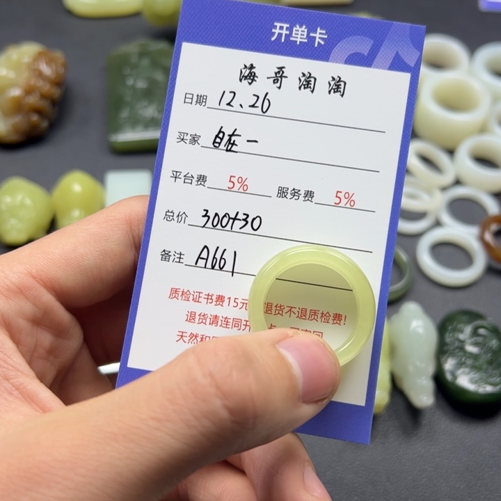 自***-和田玉未镶嵌手链