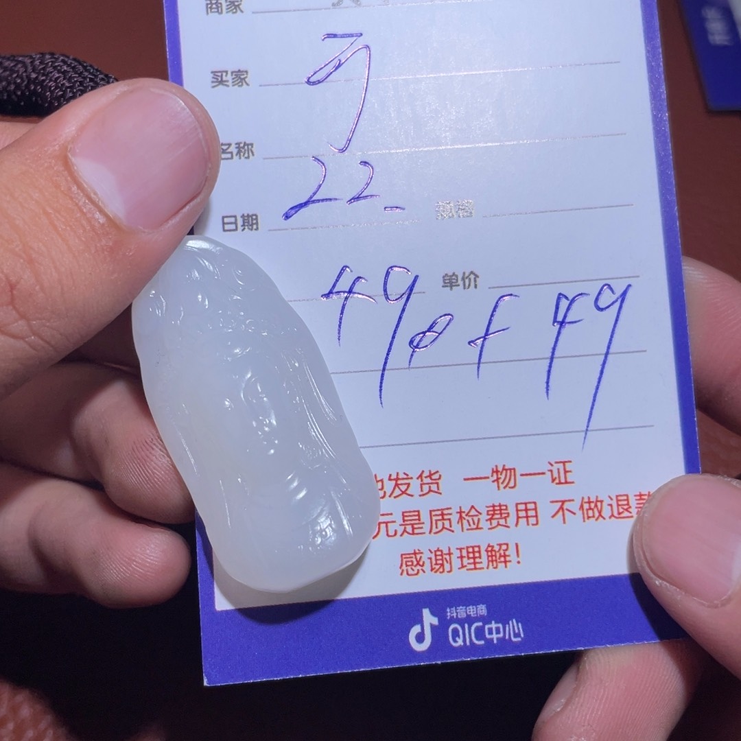 和田玉挂件未镶嵌可*