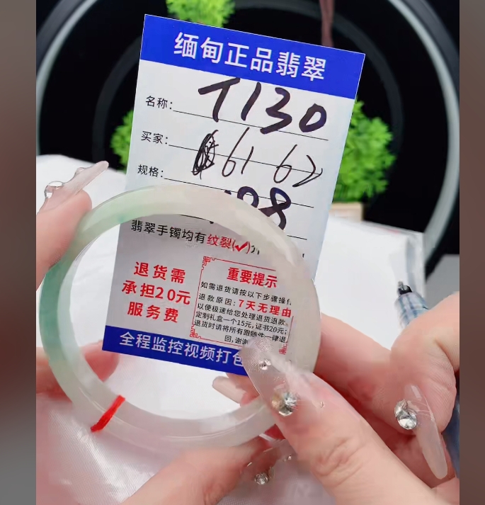 T130【正品 缅甸翡翠】实物以直播间为准微色差