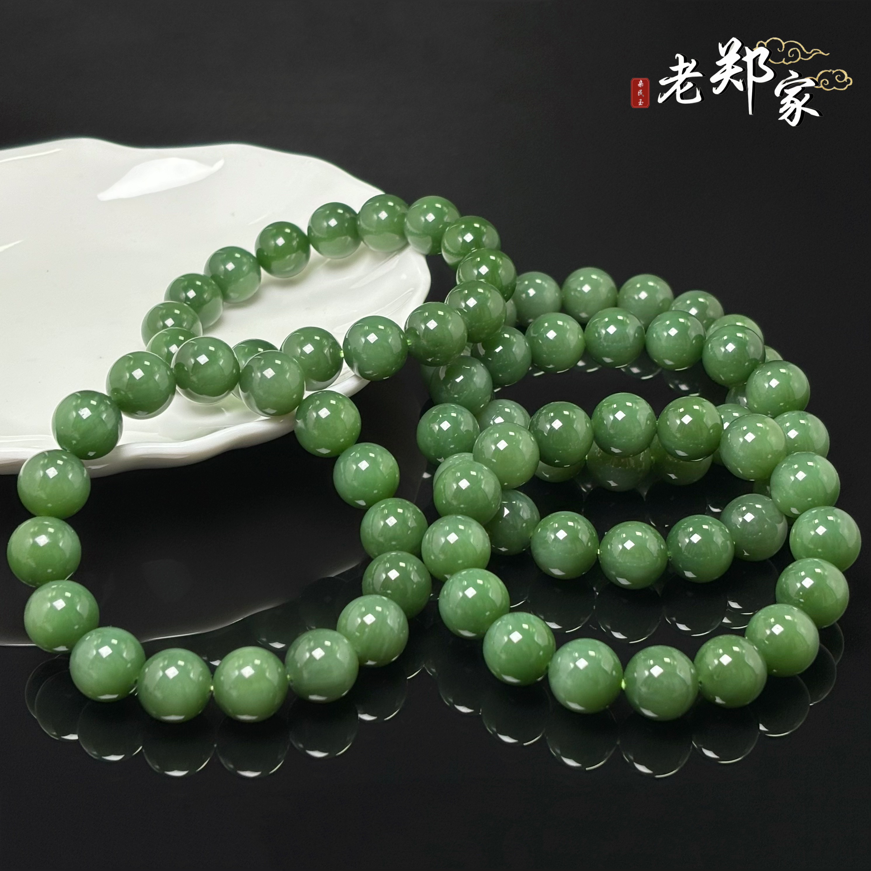 【老郑家】和田玉手串 约13mm（多样性发一件）1866