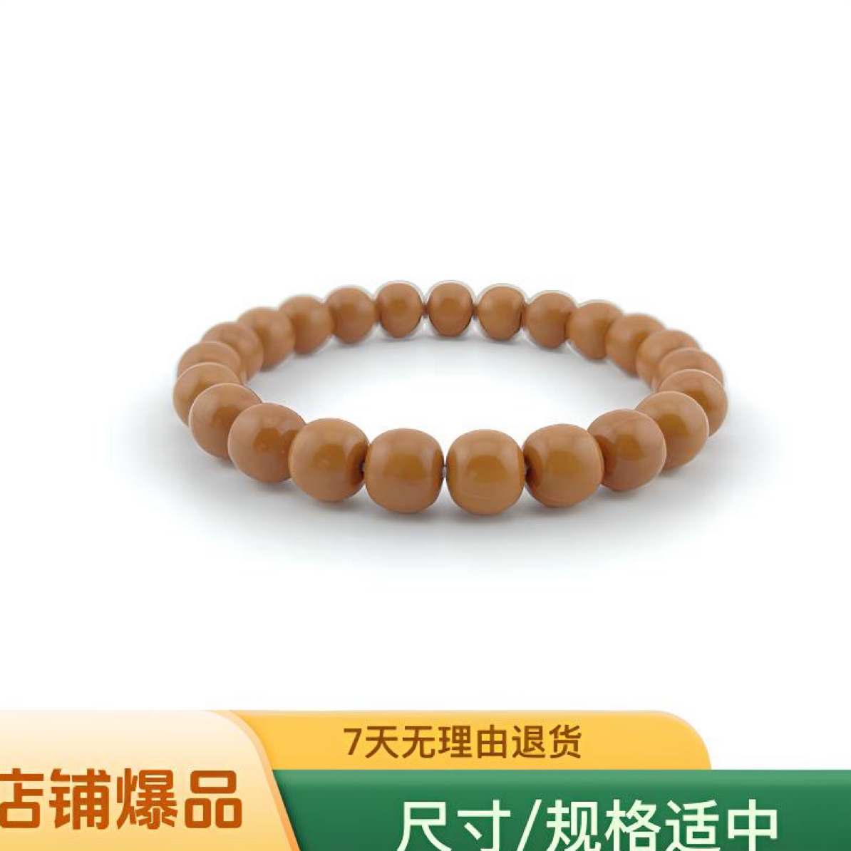 精工全品毕业级老型8.6-8.7mm